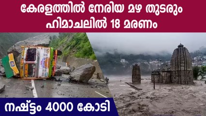 കേരളത്തില്‍ നേരിയ മഴ തുടരും,സ്കൂള്‍ അവധി നിശ്ചിത ഇടങ്ങളില്‍