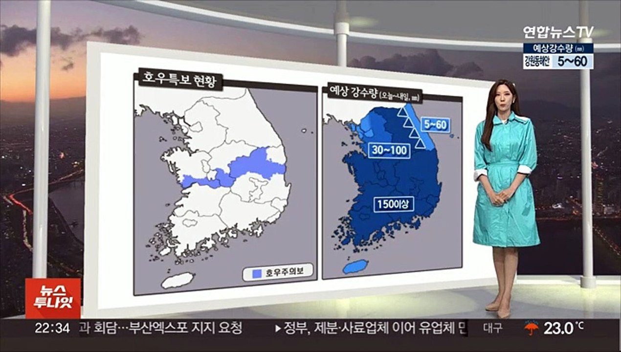 [생활날씨] 주내내 장맛비…밤사이 시간당 80㎜ 폭우