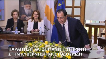 Κύπρος: Παραιτήθηκε από υφυπουργός Πολιτισμού ο Μιχάλης Χατζηγιάννης