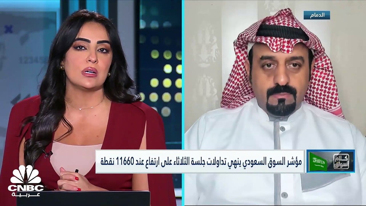 مؤشر السوق السعودي يحقق أعلى إغلاق له في 8 أشهر