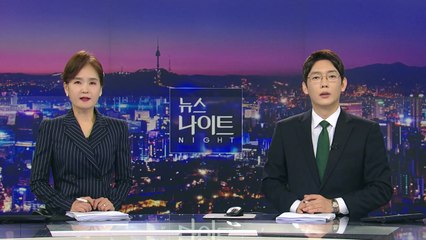 [뉴스나이트] 다시보기 2023년 07월 11일