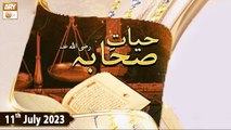 Hayat e Sahaba Razi Allah Anhu - Topic : Hazrat Ukasha RA - 11th July 2023 - ARY Qtv