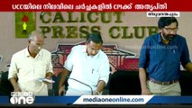 ഏക സിവിൽകോഡ്; സിപിഎം സെമിനാറിലേക്ക് ലീഗിനെ ക്ഷണിച്ചതടക്കമുള്ള കാര്യങ്ങളില്‍ സിപിഐയ്ക്ക് അതൃപ്തി