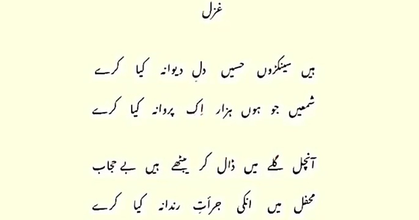 Ghazal