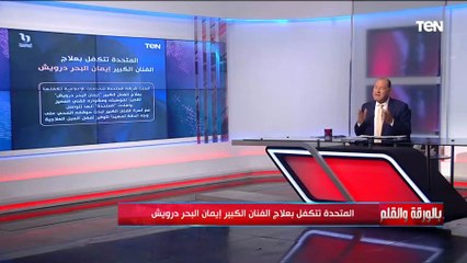 نشأت الديهي: الشركة المتحدة من الكيانات الضخمة تقوم بدور قوي من أجل مصر