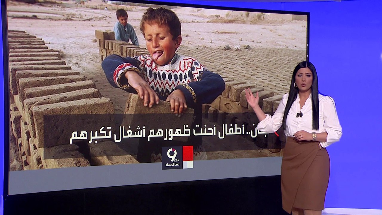 التاسعة هذا المساء | مآس في لبنان.. أطفال يعملون في ترويج المخدرات
