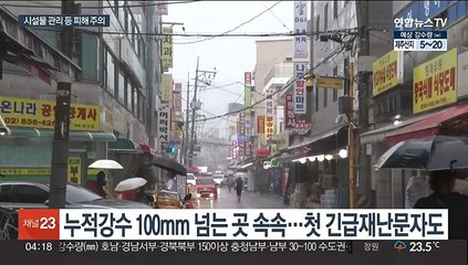 수도권 '호우주의보' 해제…전라권 새벽 강한비