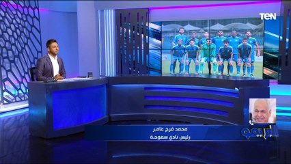 فرج عامر: إمام عاشور لاعب بمواصفات أوروبية وانضمامه للأهلي "أمر طبيعي" في عصر الاحتراف