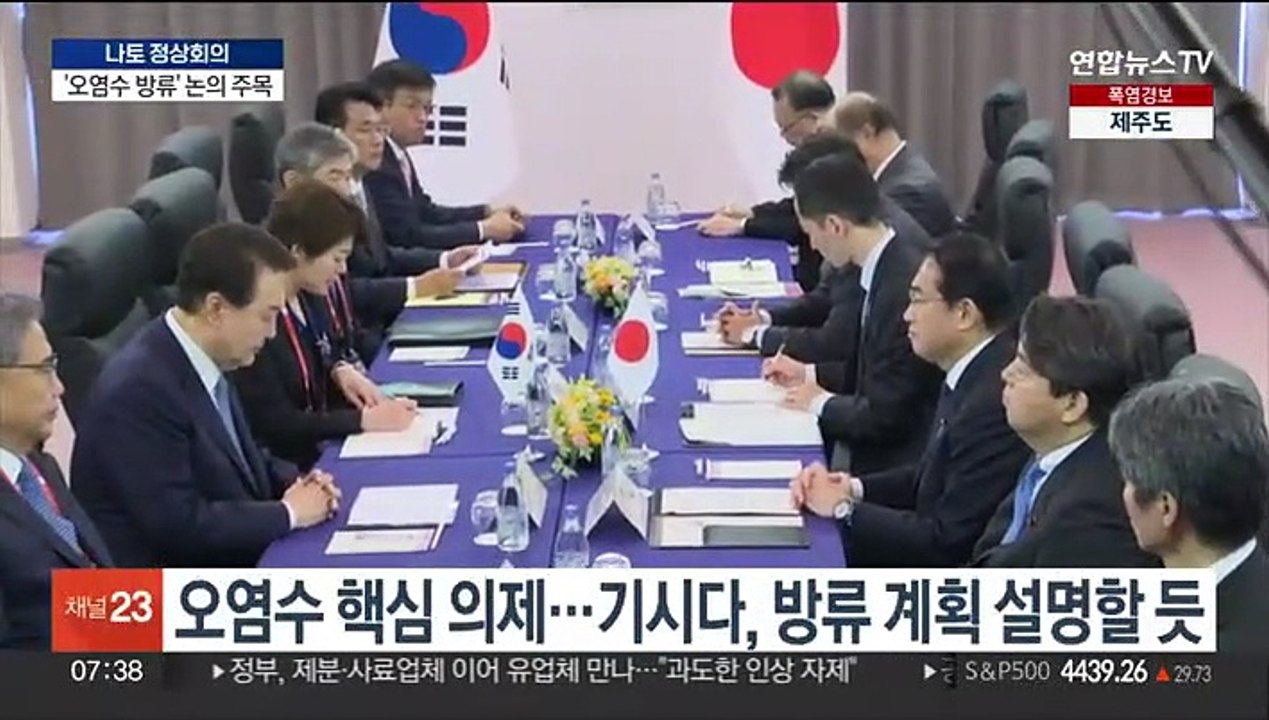 오늘 리투아니아서 한일회담…오염수 논의 결과 주목
