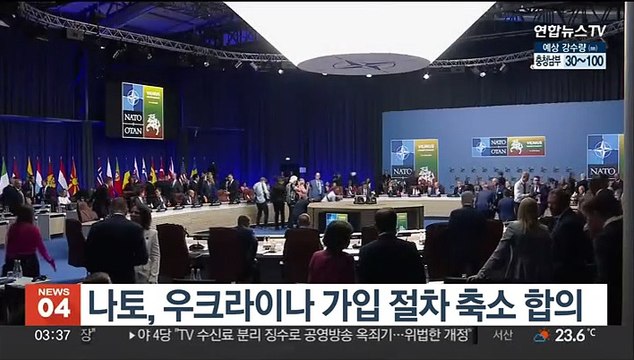 나토, 우크라이나 가입 절차 축소 합의