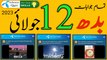 In which city was the Prophet Muhammad born? | 12 July 2023 Today My Telenor Questions and Answers