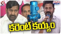 TPCC Revanth Reddy Comments On Current Problems In Telangana _ V6 Teenmaar