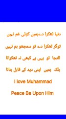 Love Words For Muhammad Peace Be Upon Him