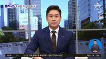 [핫플]“남조선” 대신 돌연 “대한민국” 꺼낸 북한