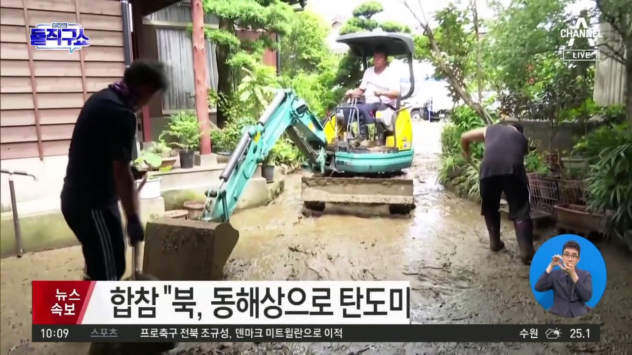 [핫플]전국 덮친 폭우에 피해 속출…서울 ‘극한호우’ 첫 재난문자