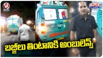 With Blaring Sirens, Ambulance In Hyderabad Stops For Mirchi Bhajji _ V6 Teenmaar