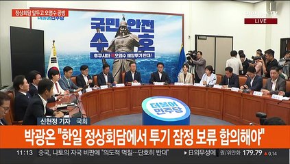 여야 오염수 난타전…양평고속도로 국정조사 공방