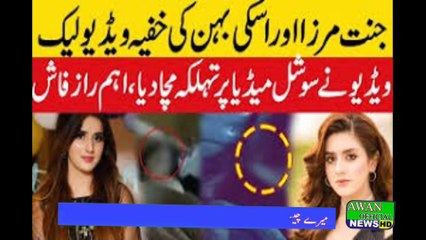 Pakistani Tik Tok star Jannat Mirza's challenge to I