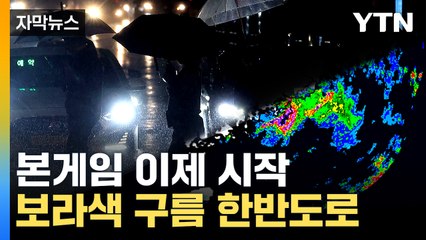 [자막뉴스] '진짜'가 온다...기상청의 암울한 전망 / YTN