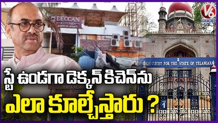 High Court Serious On Officials Over Demolishing Deccan Kitchen _ V6 News