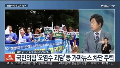 下载视频: [뉴스초점] 윤대통령-기시다, 오늘 정상회담…'오염수 논의' 주목