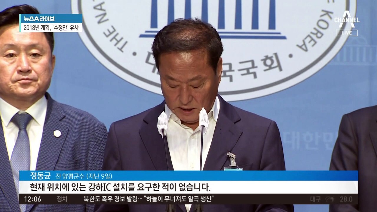 양평 고속道 ‘강상면 종점안’…2018년 양평군 계획에 있었다?
