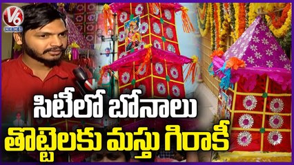 Huge Demand For Thottelu Due To Bonalu Festival In Hyderabad  _ V6 News