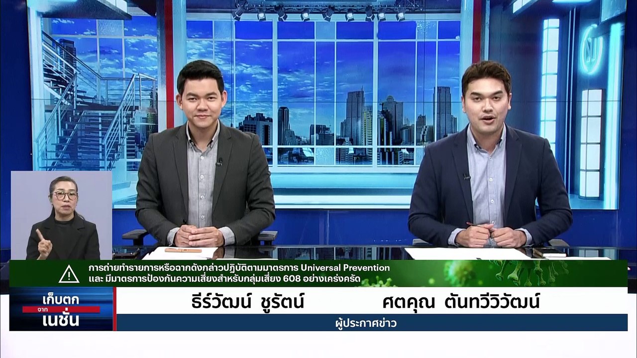“ชัยธวัช” อ้างมีข่าวแบล็กเมล์ขู่ ส.ว.ไม่โหวต “พิธา” เป็นนายกฯ  | เก็บตกจากเนชั่น | 12 ก.ค. 66 | PART 1