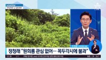 국힘 “민주당 게이트” vs 민주 “김건희 게이트”