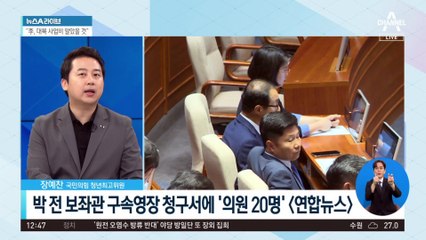 검찰, ‘돈봉투’ 20명 영장 적시…이재명 ‘반발’