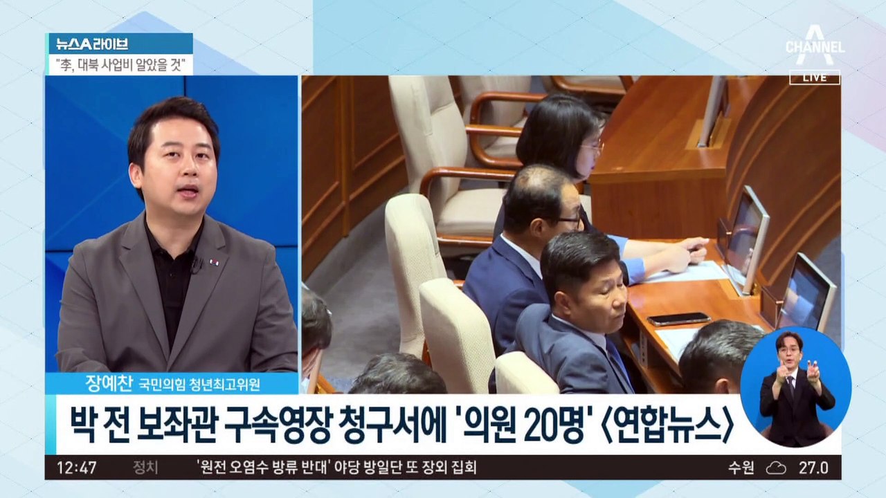검찰, ‘돈봉투’ 20명 영장 적시…이재명 ‘반발’