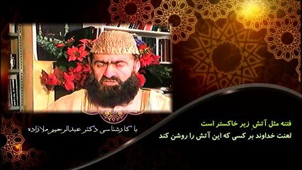 فتنه مثل آتشِ زیر خاکستر است