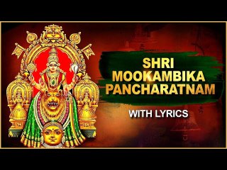 Download Video: Shri Mookambika Stotram With Lyrics | Powerful Devotional Mantra | Rajshri Soul