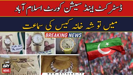 Toshakhana case: PTI chairman's lawyer urges court to delay hearing