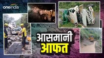 Uttarakhand में आसमानी आफत, भूस्खलन ने छीनी सात जिंदगियां, चारों धाम यात्रा मार्ग बंद