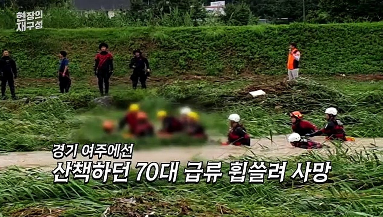 [현장의재구성] 서울 첫 '극한호우'…전국서 피해 속출