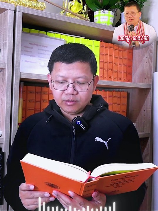 របស់ឆ្ងាយ ៤ យ៉ាង - San Sochea