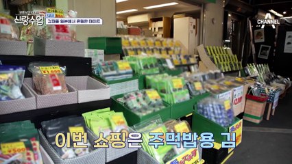 [선공개] 정성가득! 재중표 팟캉 주먹밥 세트를 먹을 '옥'의 정체는?