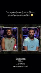 Survivor all star: Χατζηανδρέου: Ξέσπασε σε πανηγυρισμούς μετά τη νίκη του Κατσούλη