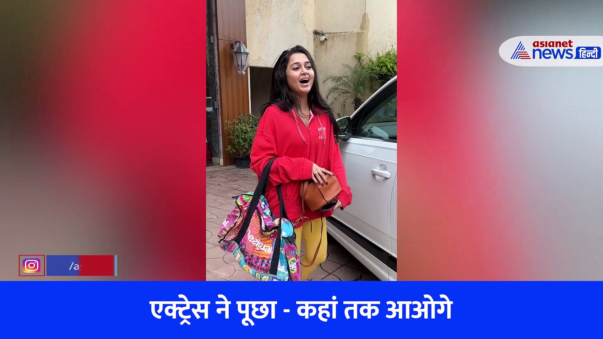 Tejasswi Prakash के पीछे पड़े फैंस ! एक्ट्रेस ने कहा अंदर तक आओगे क्या, वायरल वीडियो में देखें क्यूट लुक