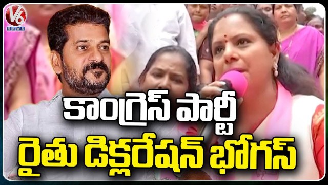 MLC Kavitha Comments On Congress Rythu Declaration _ BRS Dharna _ V6 News