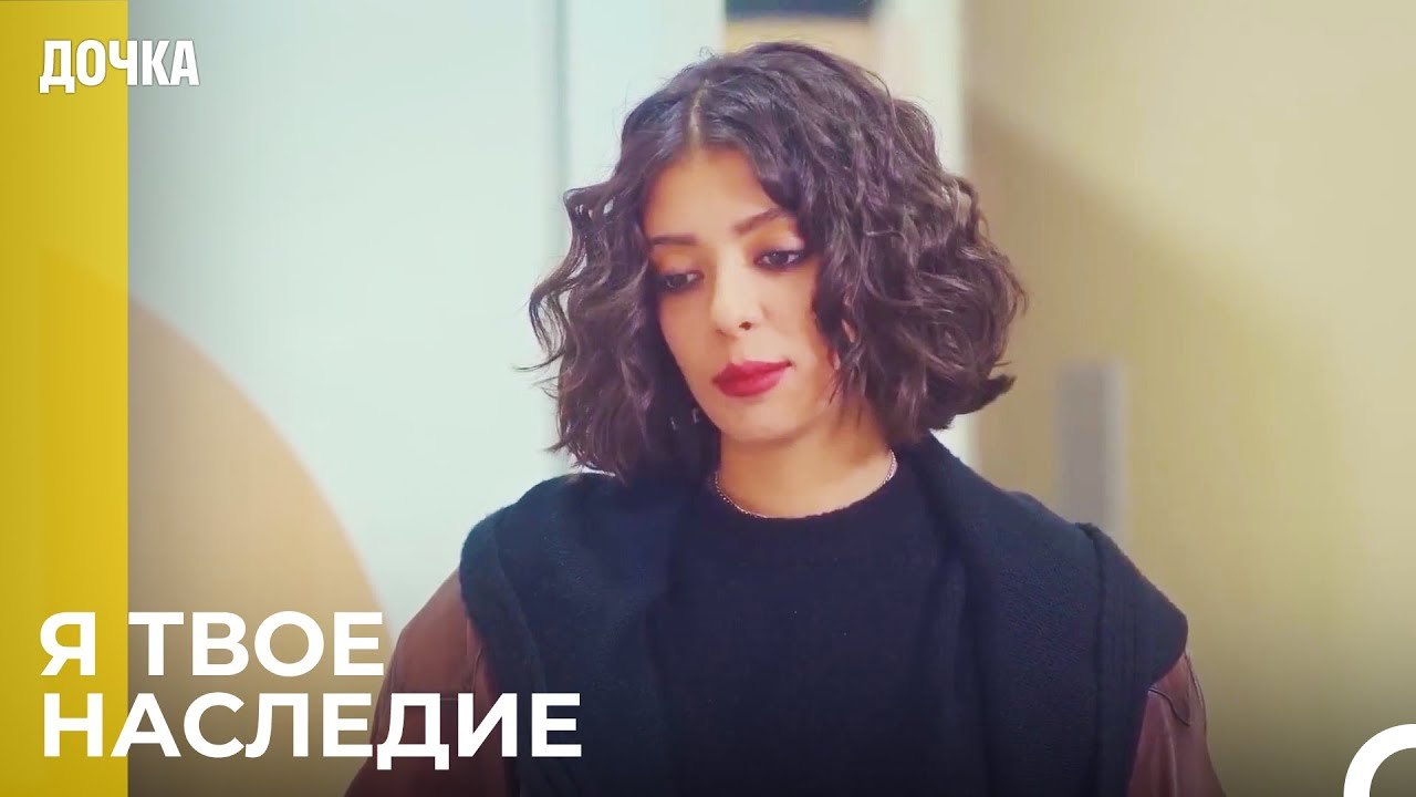 Асу Положила Глаз На Деньги Отца - Дочка 31 Серия