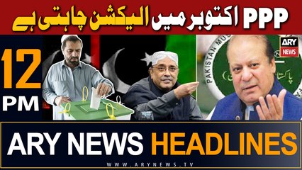ARY News 12 PM Headlines 12th July 2023 |   -