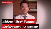 คลิปจาก 