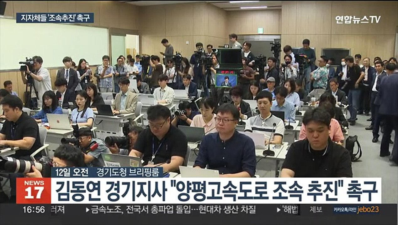 김동연 "양평고속도로 원안에 IC 추가…조속 추진" 촉구