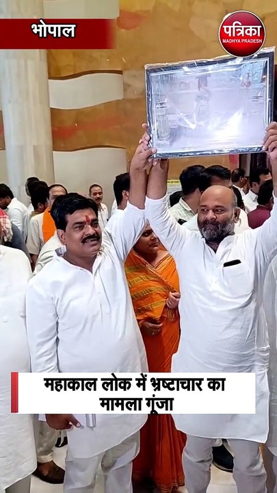 कांग्रेस विधायकों ने लगाए जय महाकाल के नारे