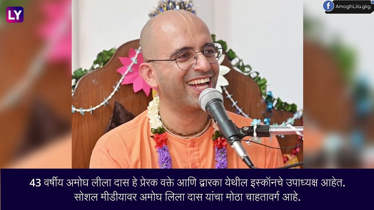 इस्कॉन कडून स्वामी विवेकानंद आणि रामकृष्ण परमहं...