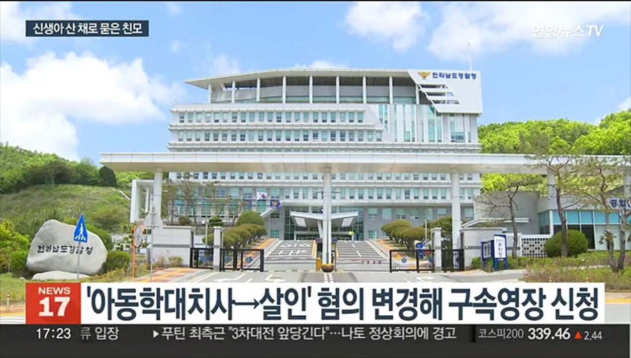 "생후 이틀 된 아들 산 채로 묻었다" 친모에 살인죄로 구속영장
