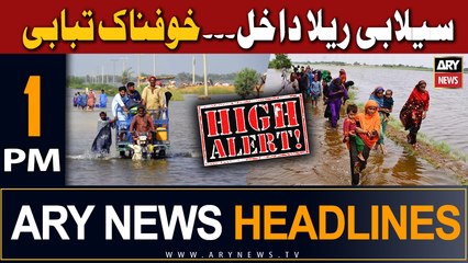 ARY News 1 PM Headlines 12th July 2023 |  !