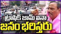 Danam Nagender Reacts On Traffic Jam With BRS Dharna _ V6 News (1)